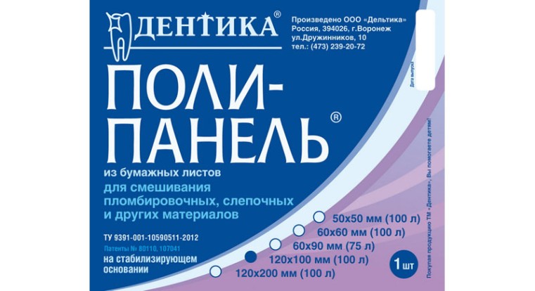 Поли-панель - блокнот для замешивания 60*60мм (100шт), Дельтика / Россия