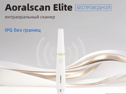 Сканер интраоральный SHINING 3D Aoralscan Elite беспроводной