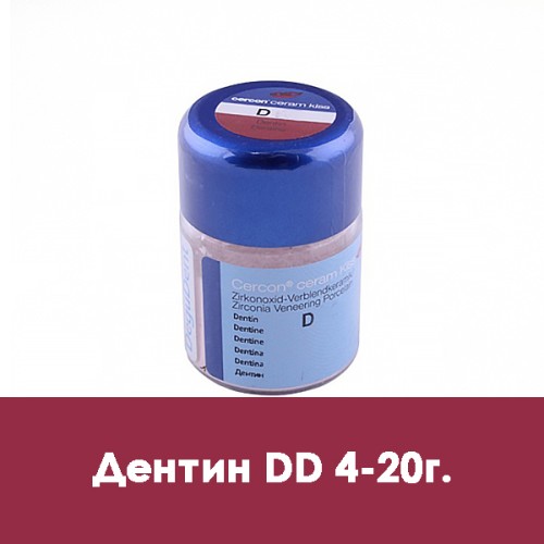 Дуцера Плюс  Duceram Plus 20г Дентин D4